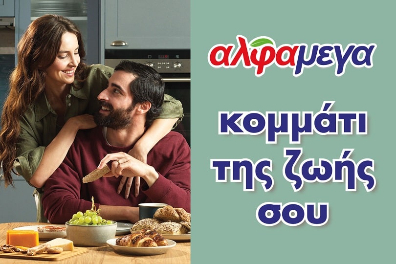 image A part of your life: Alphamega debuts new advertising spot