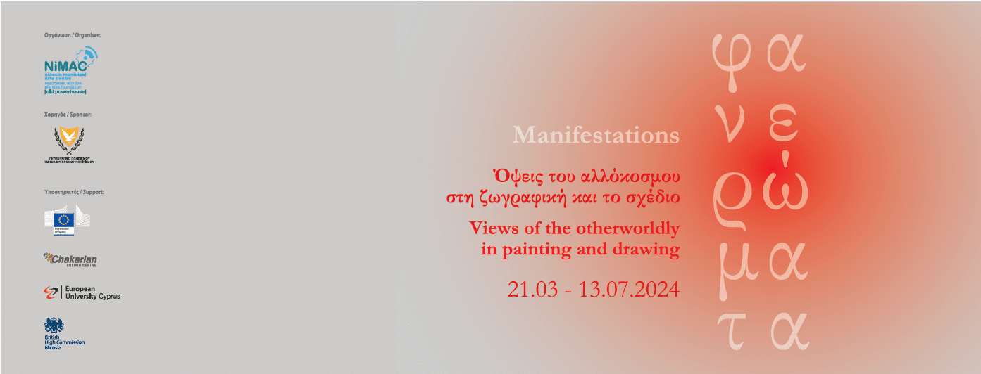 image Manifestations: views of the other world