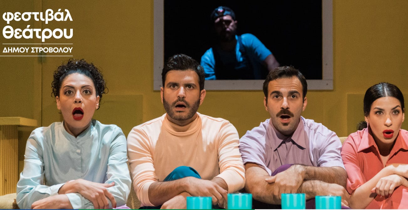 image Theatre festival arrives in Strovolos