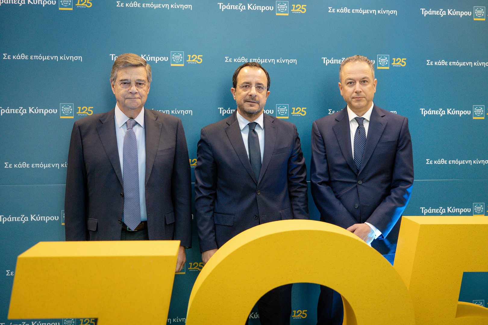 image Bank of Cyprus marks 125th anniversary