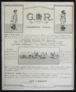 muleteers macedonian mule corps recruitment poster