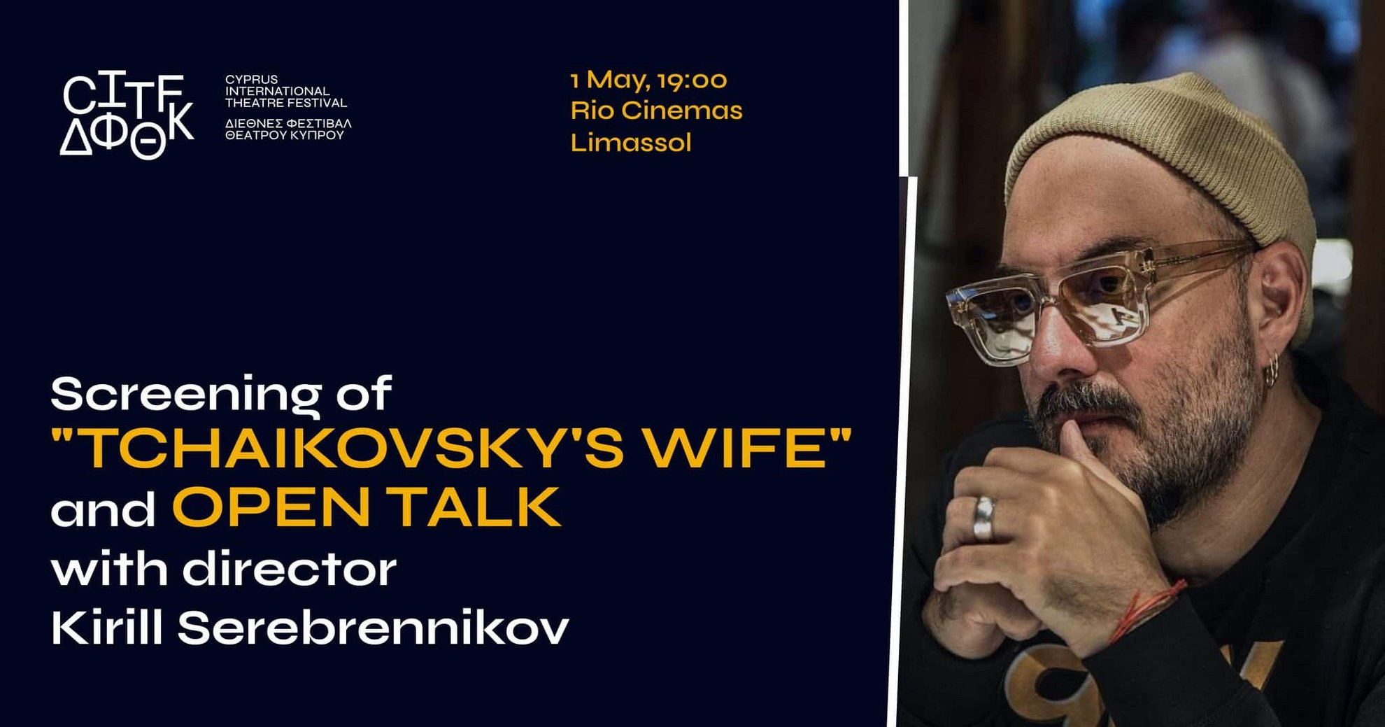 image Q&#038;A and screening of Tchaikovsky&#8217;s Wife