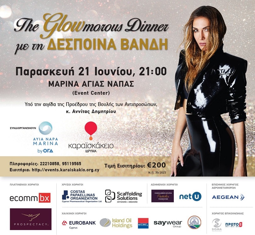 image Ayia Napa Marina charity dinner in aid of Karaiskakio