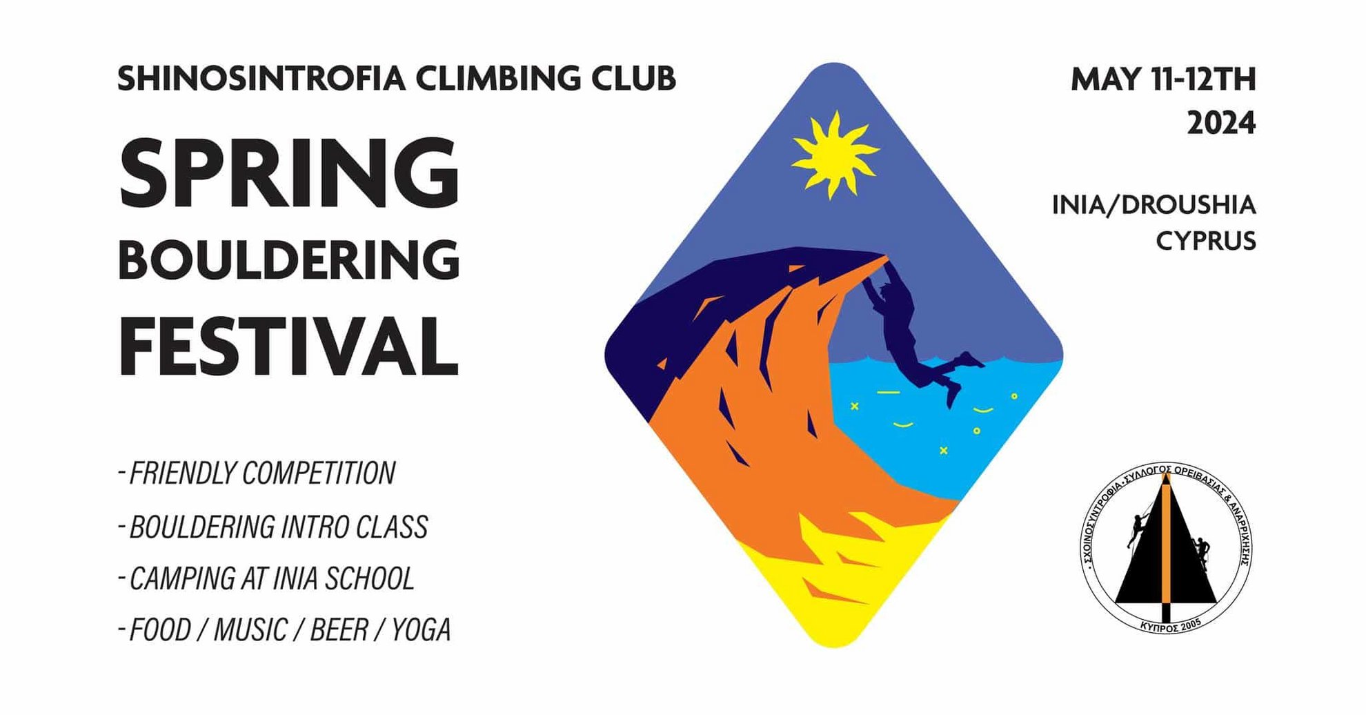 image Bouldering festival is coming to Droushia