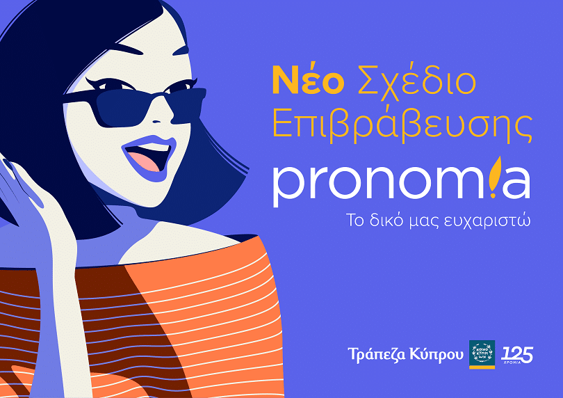 image BoC&#8217;s new &#8216;pronomia&#8217; loyalty scheme rewards customer ties