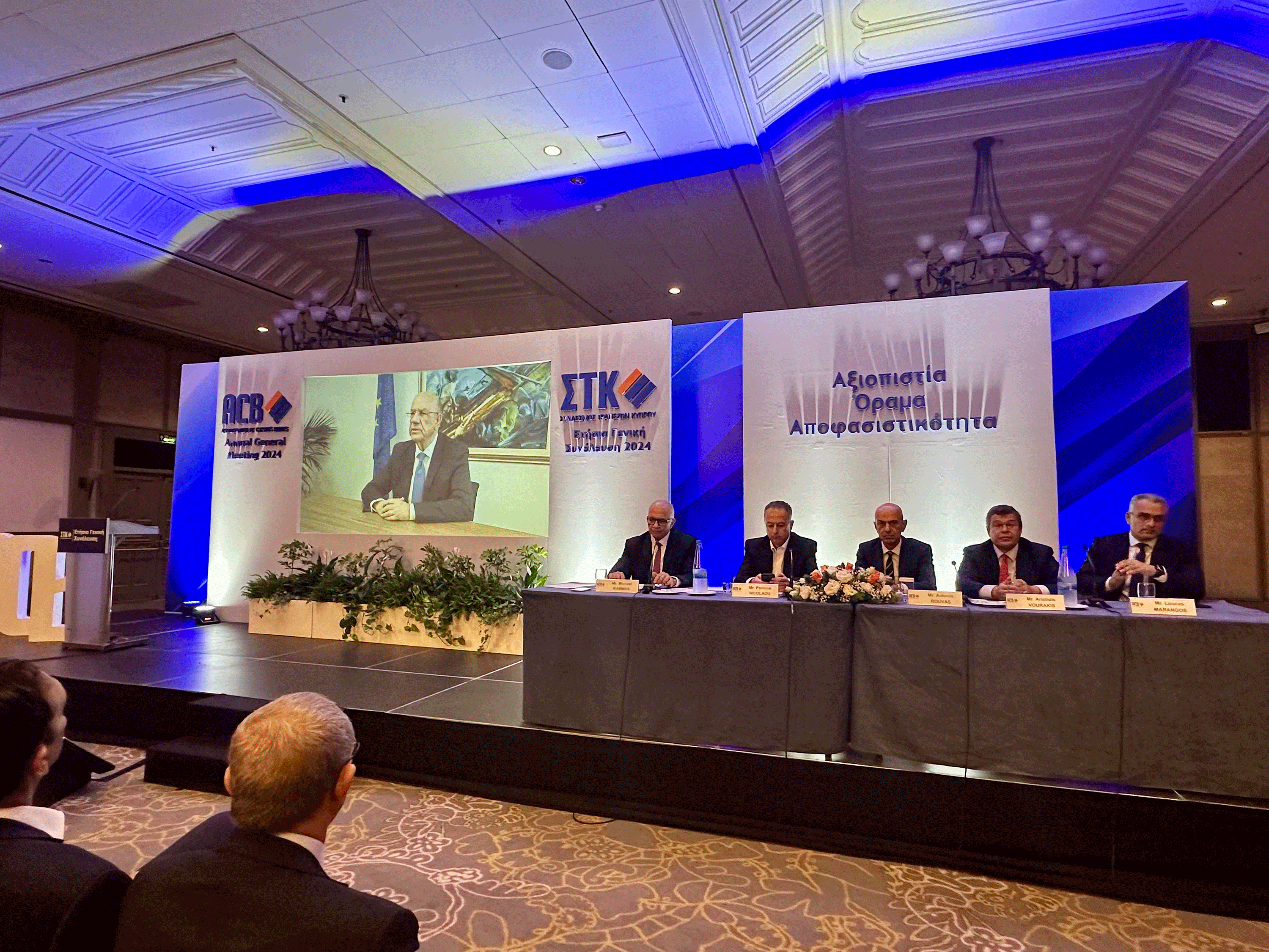 image Cyprus state officials convey &#8216;cries of anguish&#8217; over high lending rates at banks association AGM