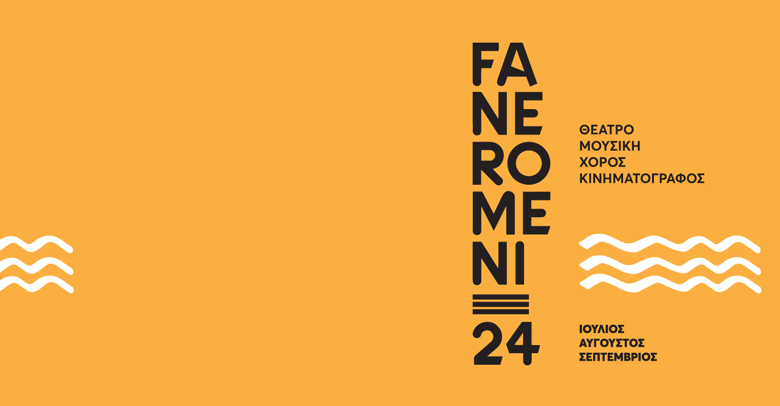 image The Bank of Cyprus Cultural Foundation hosts the FANEROMENI24 Arts Festival