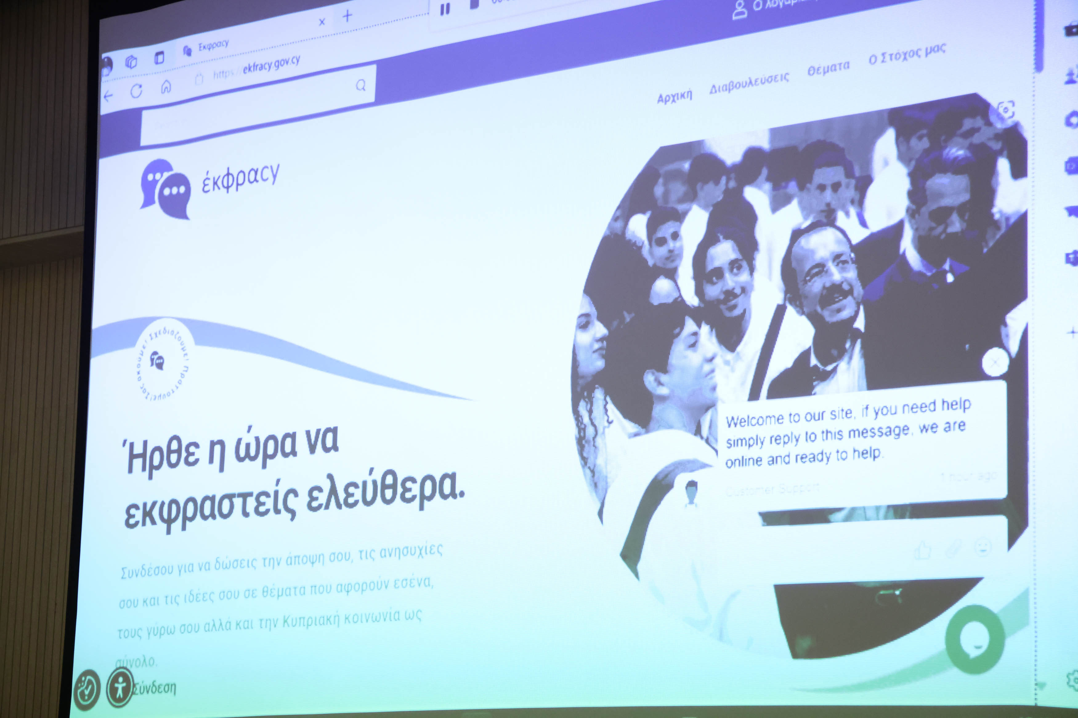 image Platform to allow youth to shape policy