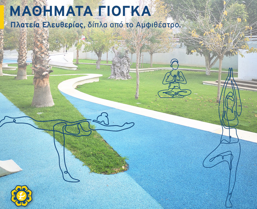 image Free yoga, pilates classes continue in Eleftheria Square