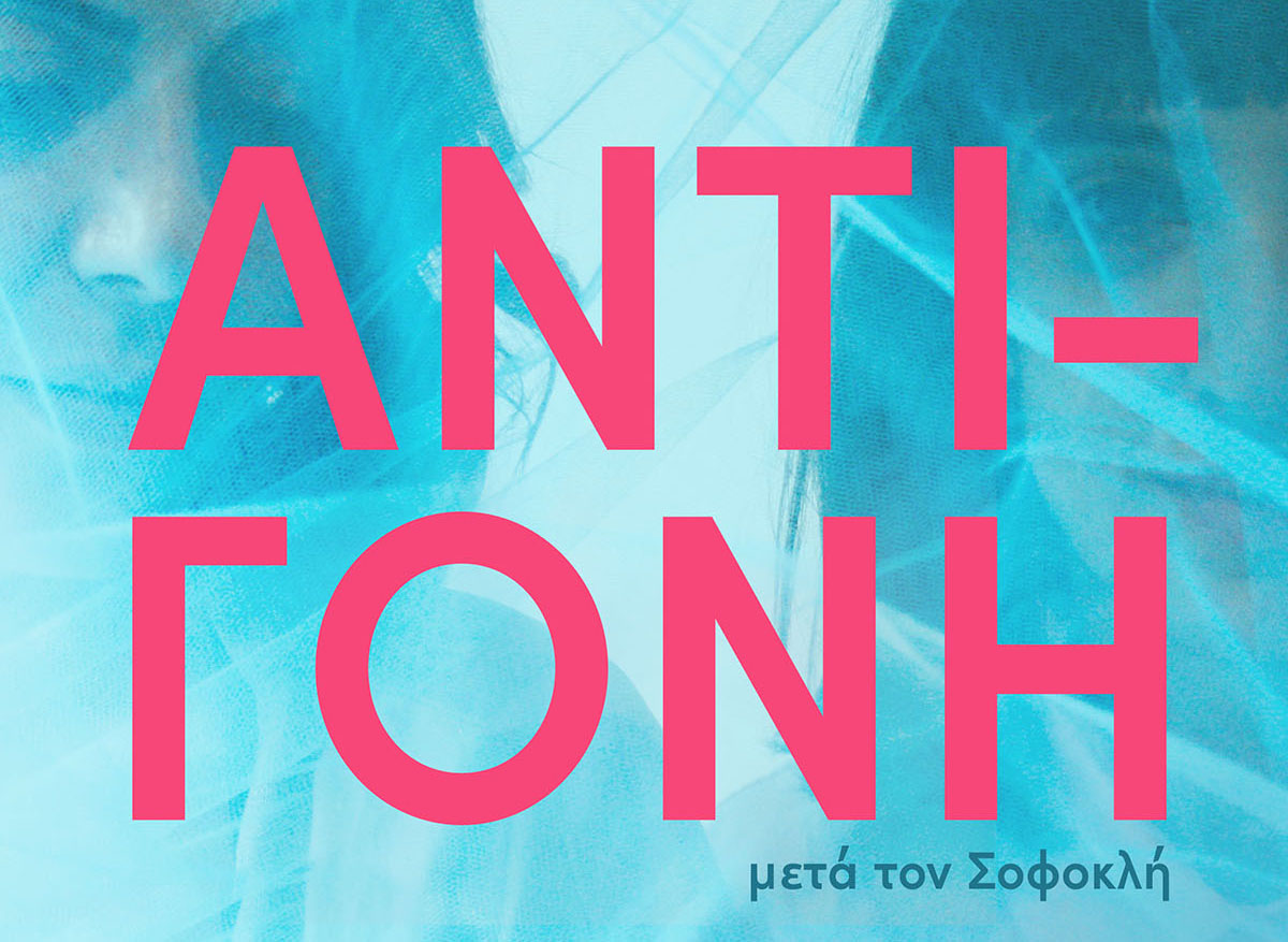 image Sophocles’ Antigone like never before