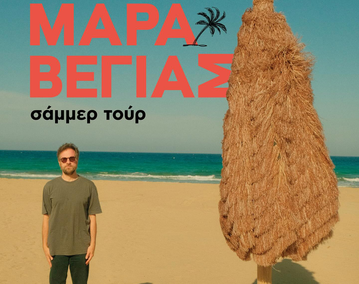 image Maraveyas returns to Cyprus for a summer concert