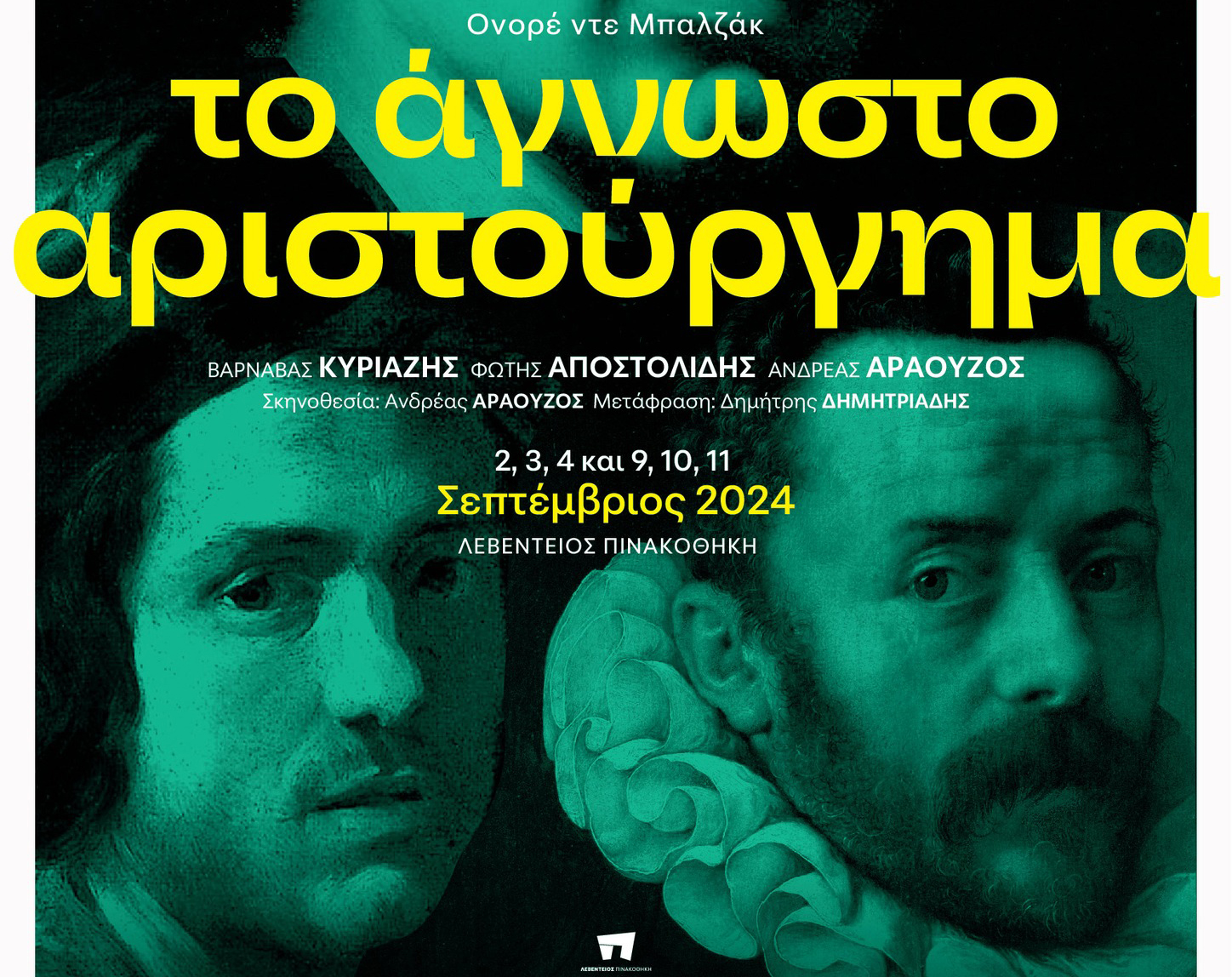 image Honouring de Balzac’s masterpiece
