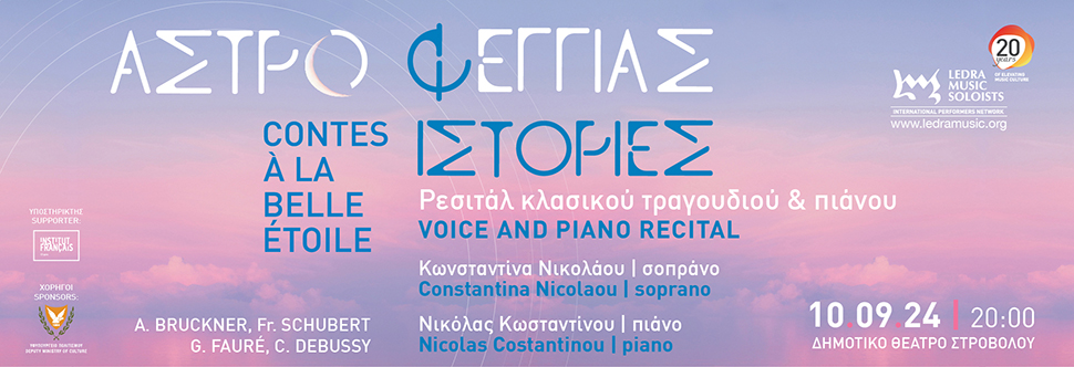image Recital honours Austrian and French composers