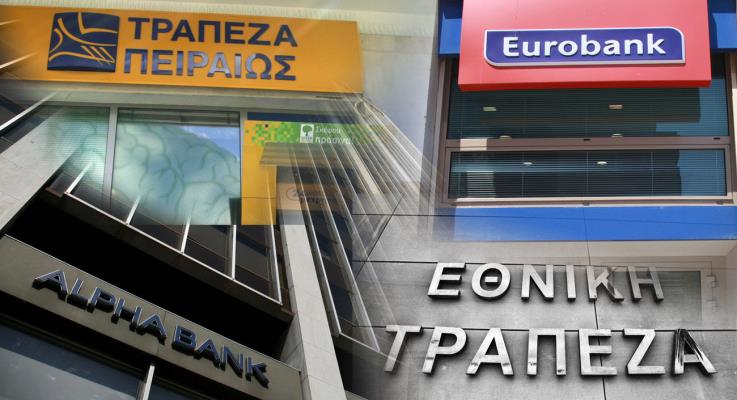 image Greek banks boost capital reserves, report €2.3bn profit in first half of 2024