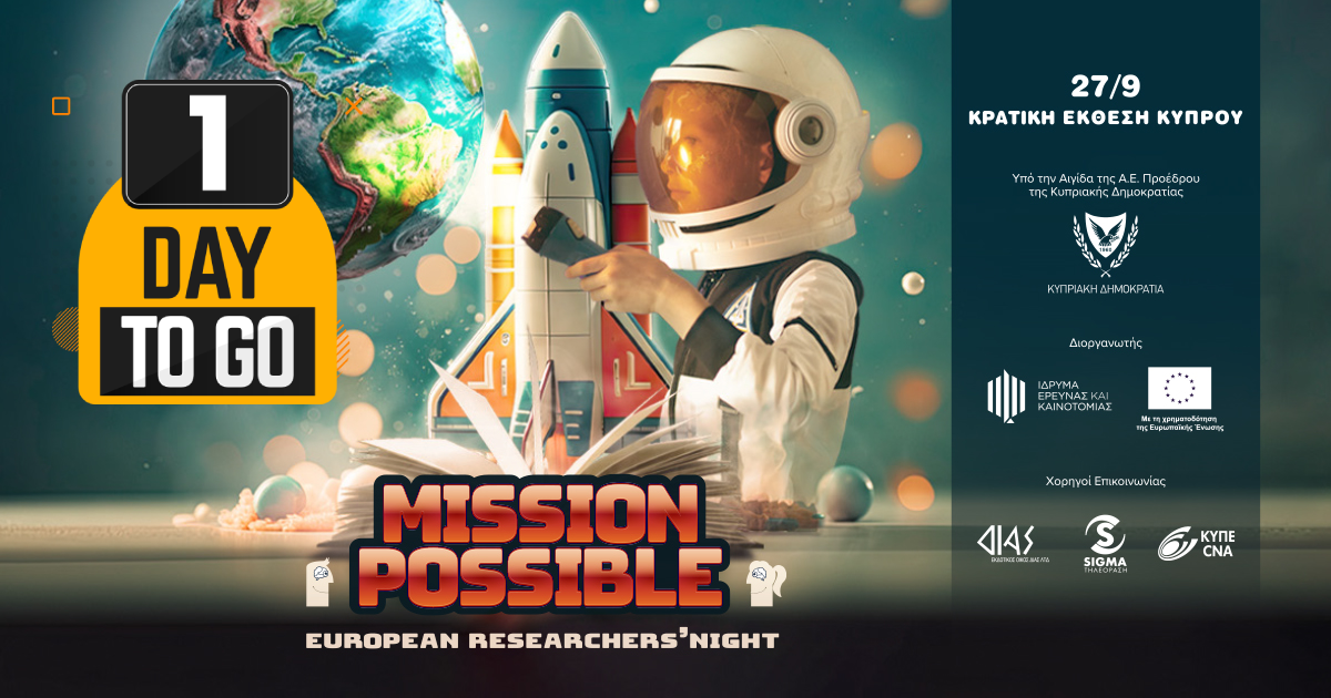 image European Researchers’ Night kicks off on Friday in Nicosia