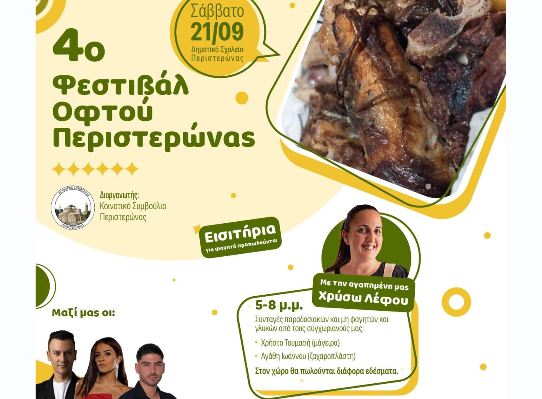 image Local food festival comes to Peristerona