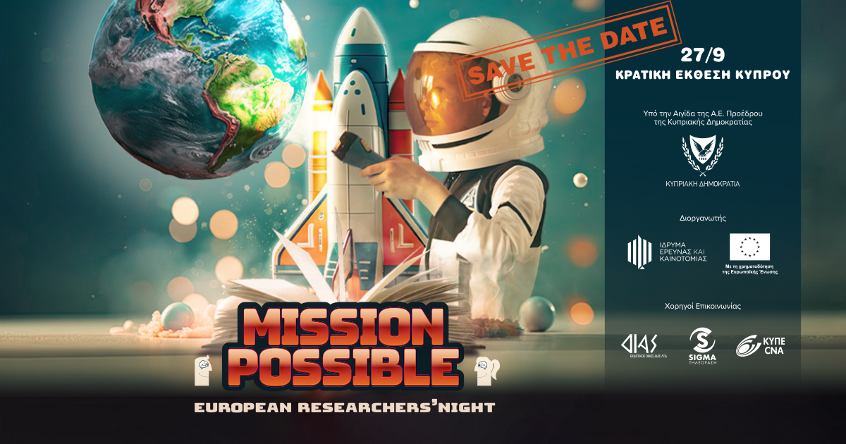 image Nicosia to host European Researchers&#8217; Night