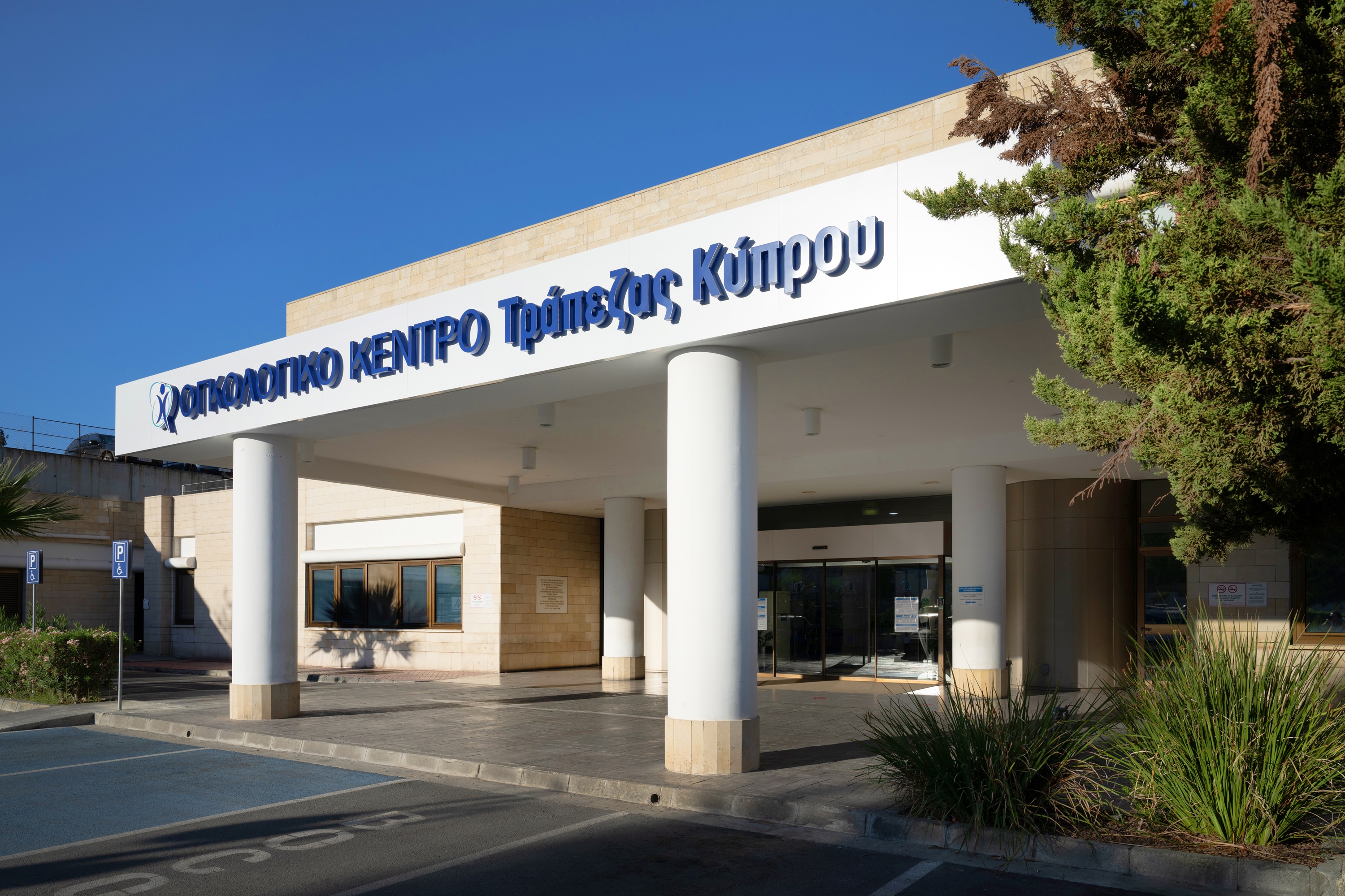 image Oncology Centre: Legacy of the Bank of Cyprus for the people of the island