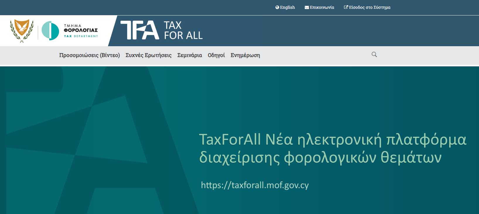 image Upgraded Tax For All website goes live