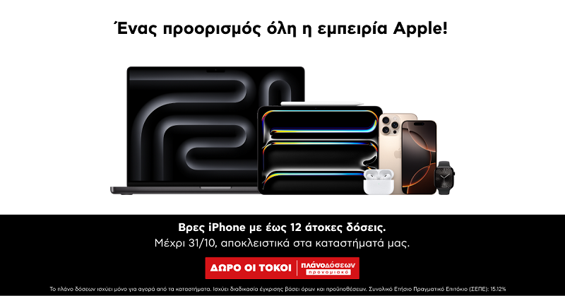 image Kotsovolos: one destination, the full Apple experience