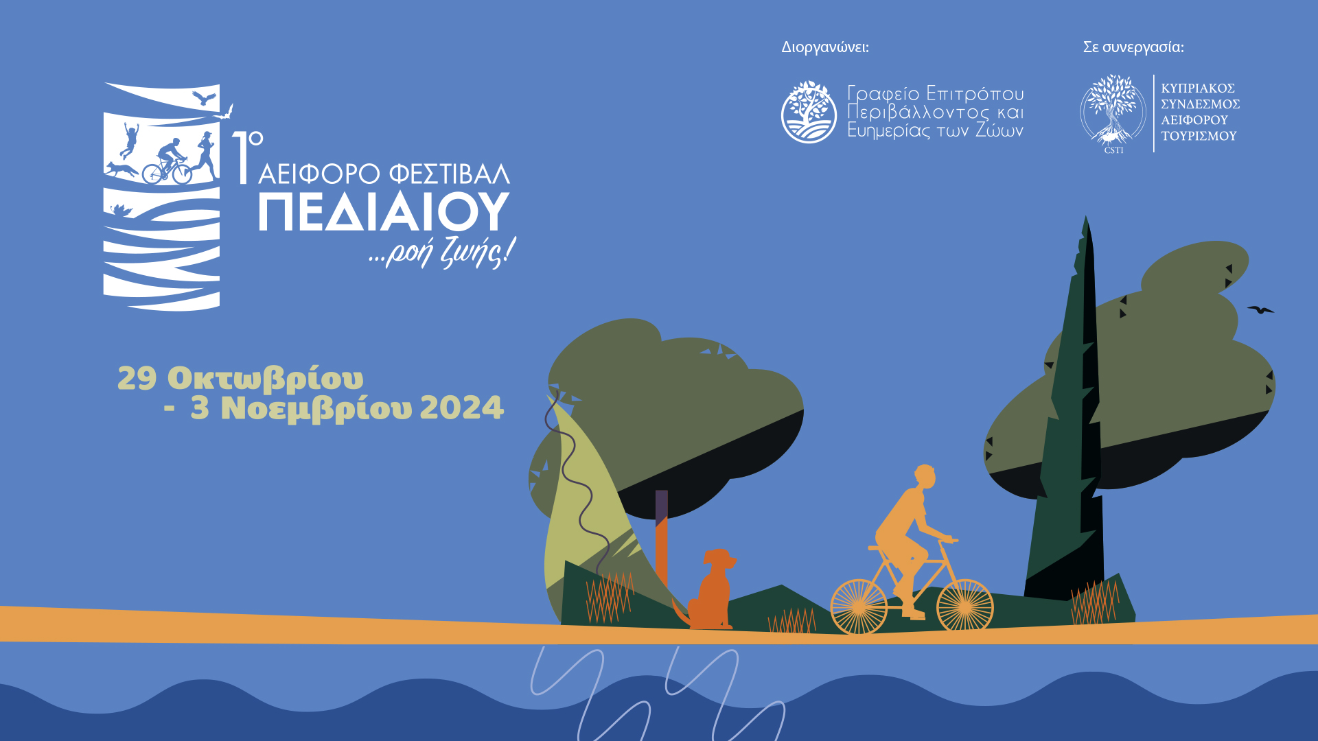 image First Sustainable Pediaios River Festival in Nicosia