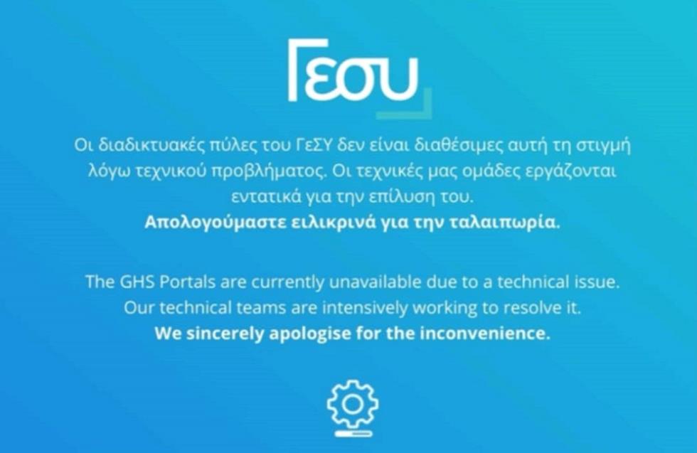 image Gesy and Larnaca land registry back online