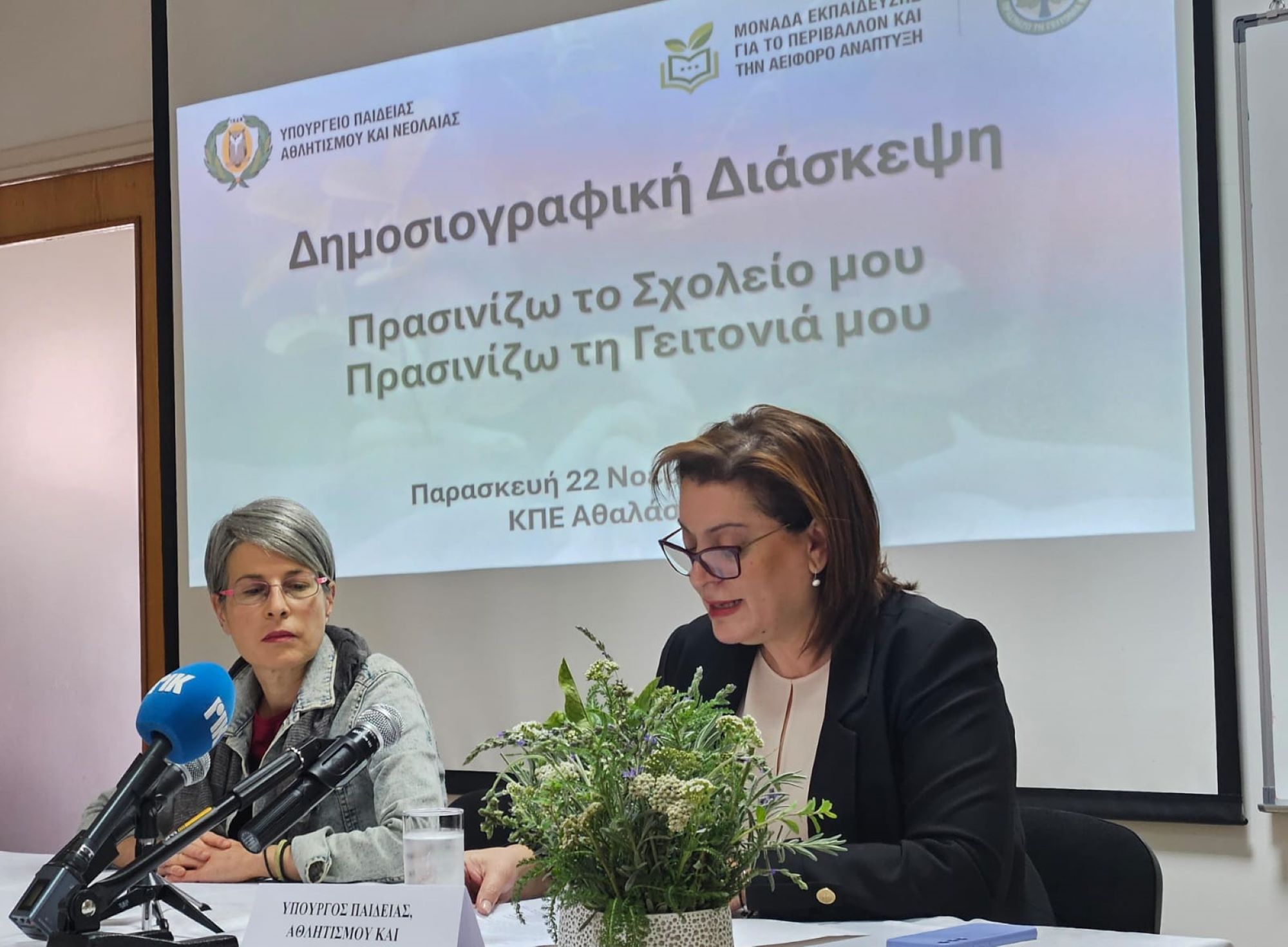 image Schools go green through new education ministry programme