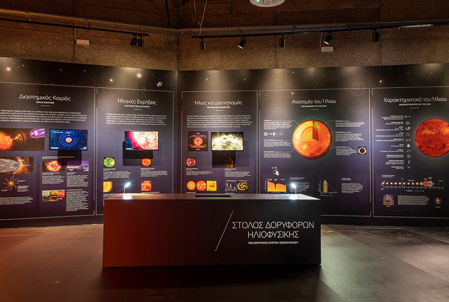 image The Sun and Us: get a closer look at space