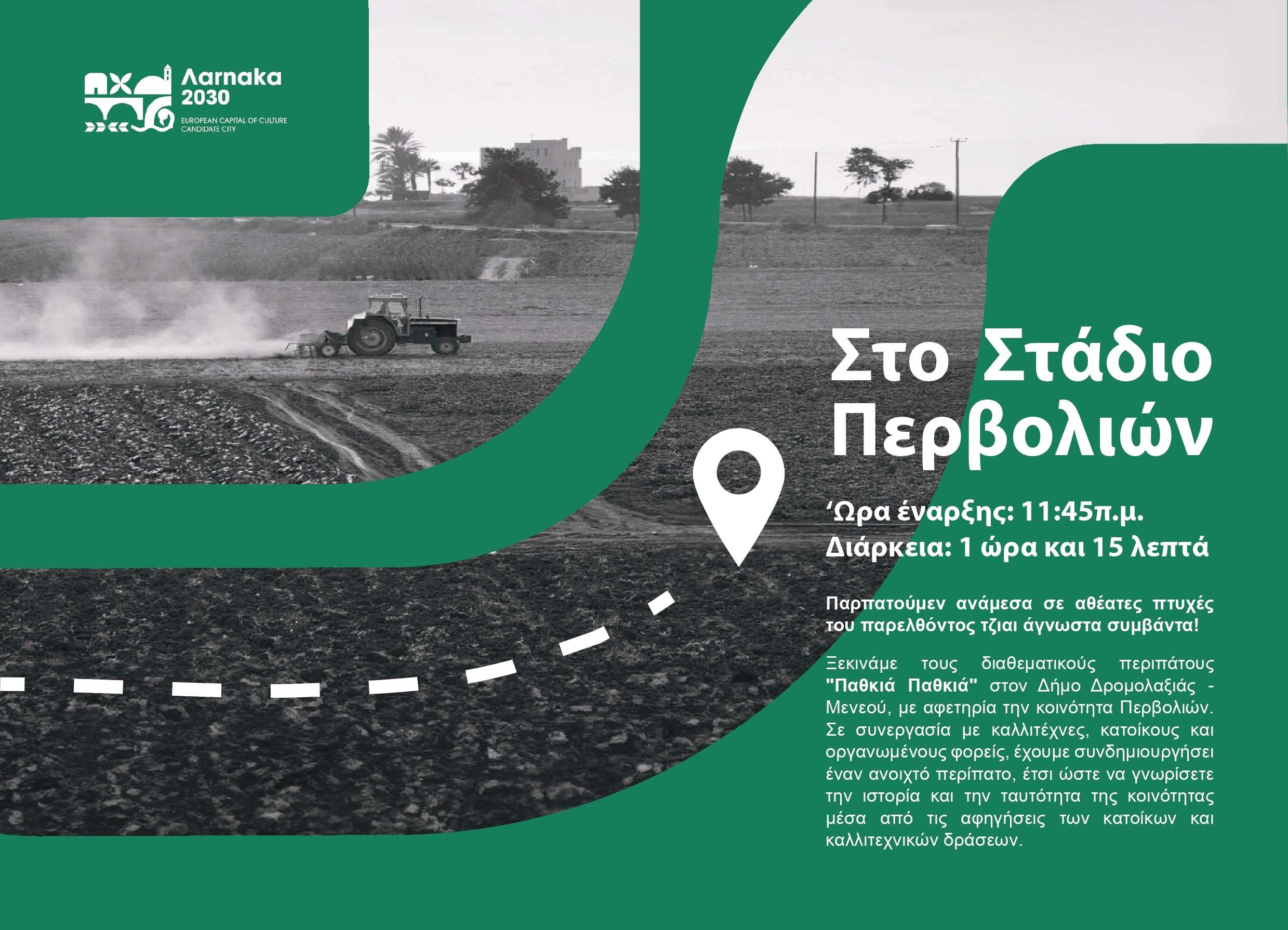 image Get to know Larnaca better with thematic walk