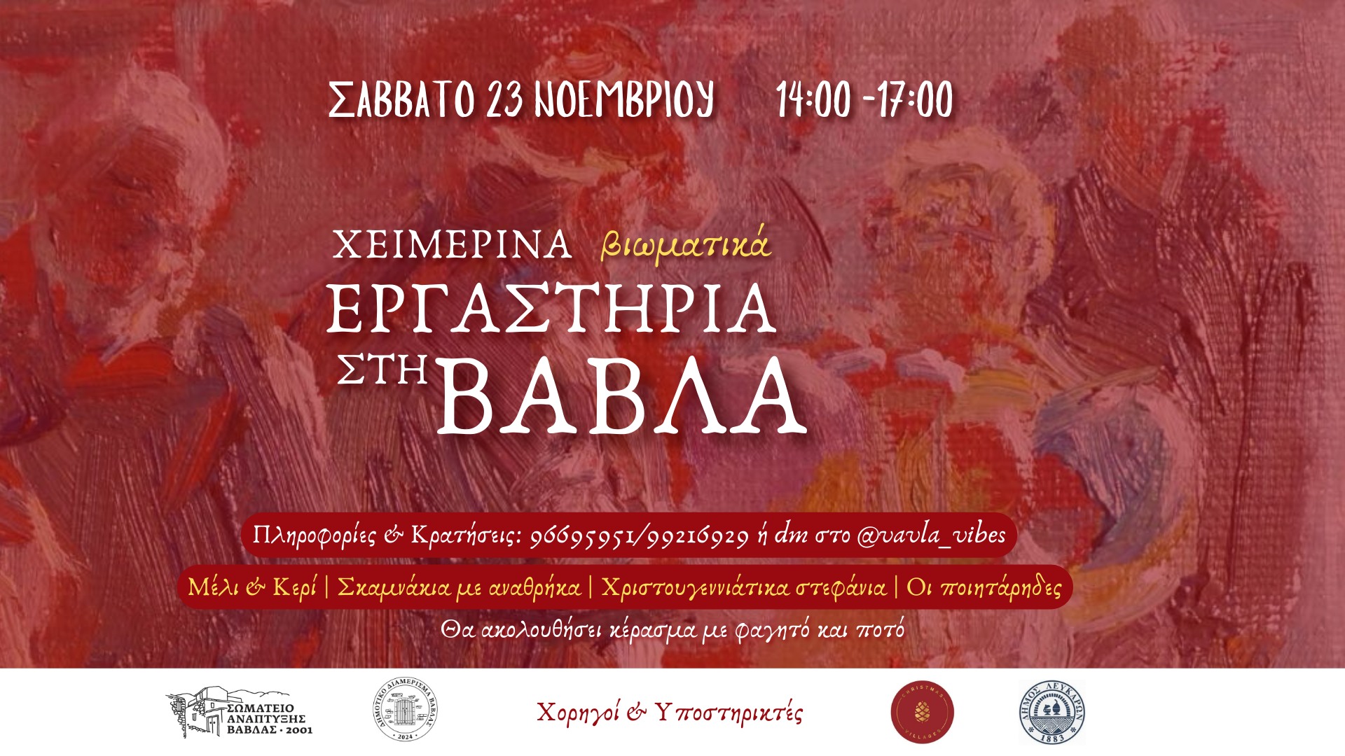 image Art, music and workshops in Vavla