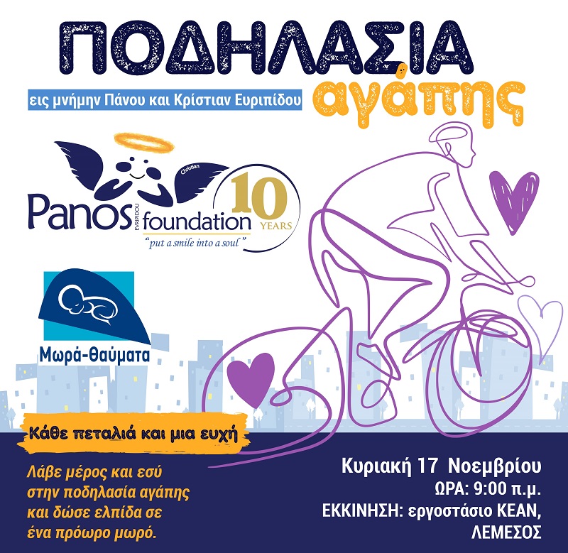 image &#8216;Cycling for Love&#8217; charity bike ride to raise funds for prematurely-born kids