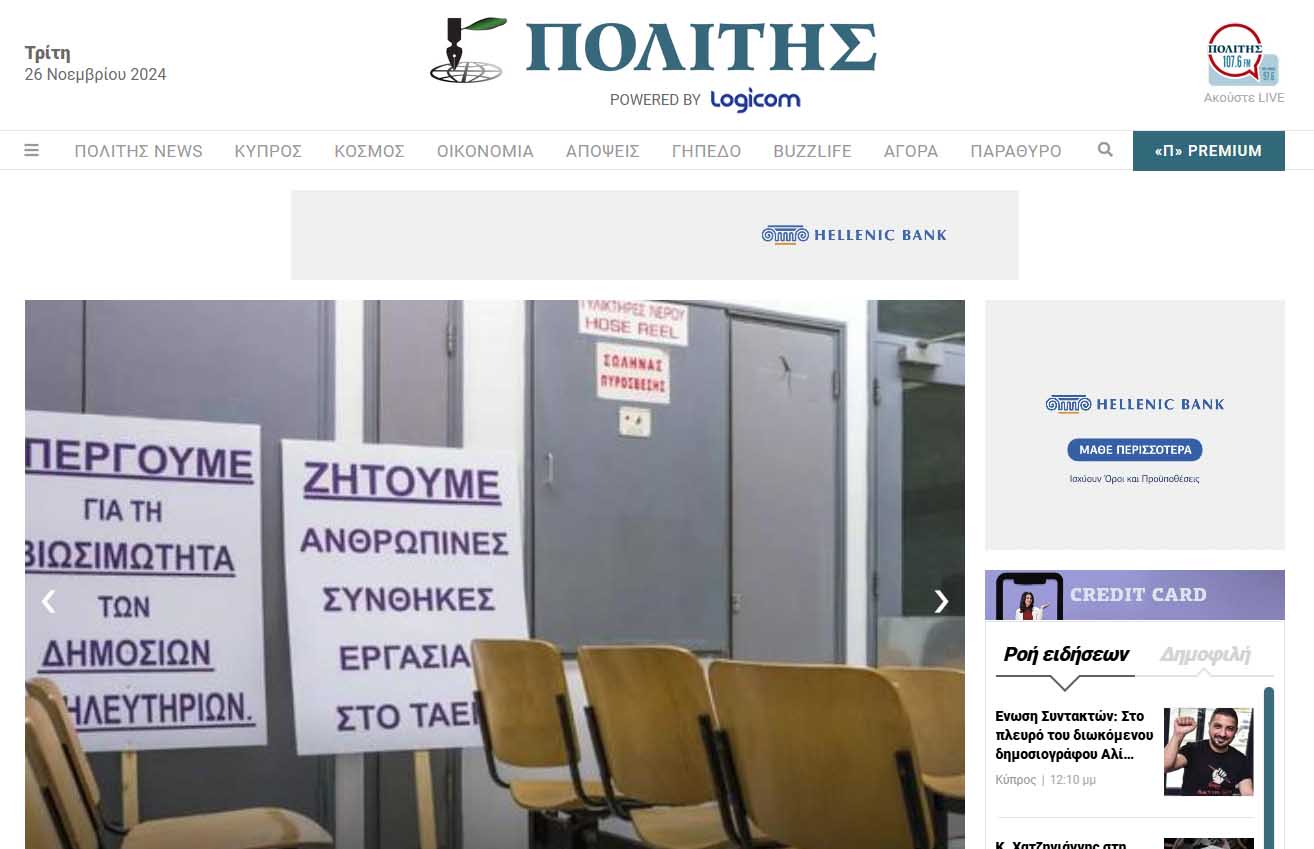 image Agreement reached in principle for sale of newspaper Politis