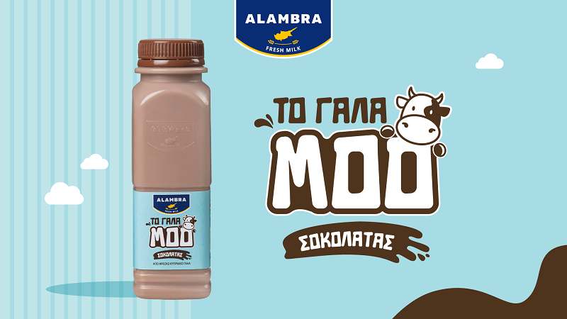 image Alambra debuts &#8216;Moo&#8217; chocolate milk