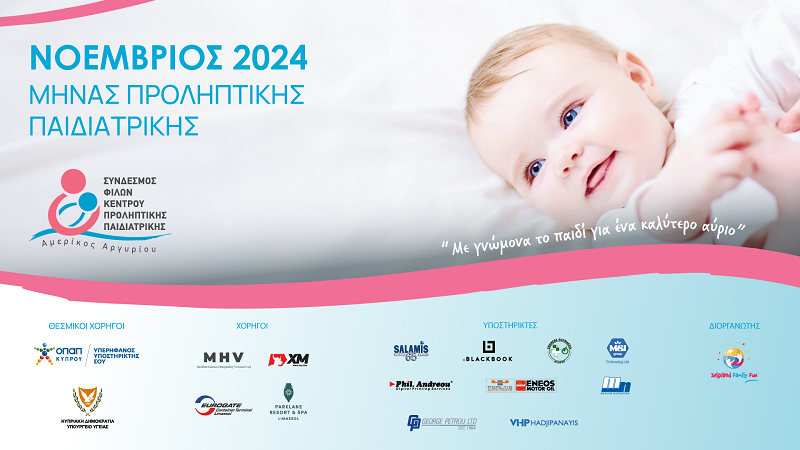 image November events in support of Centre for Preventive Paediatrics