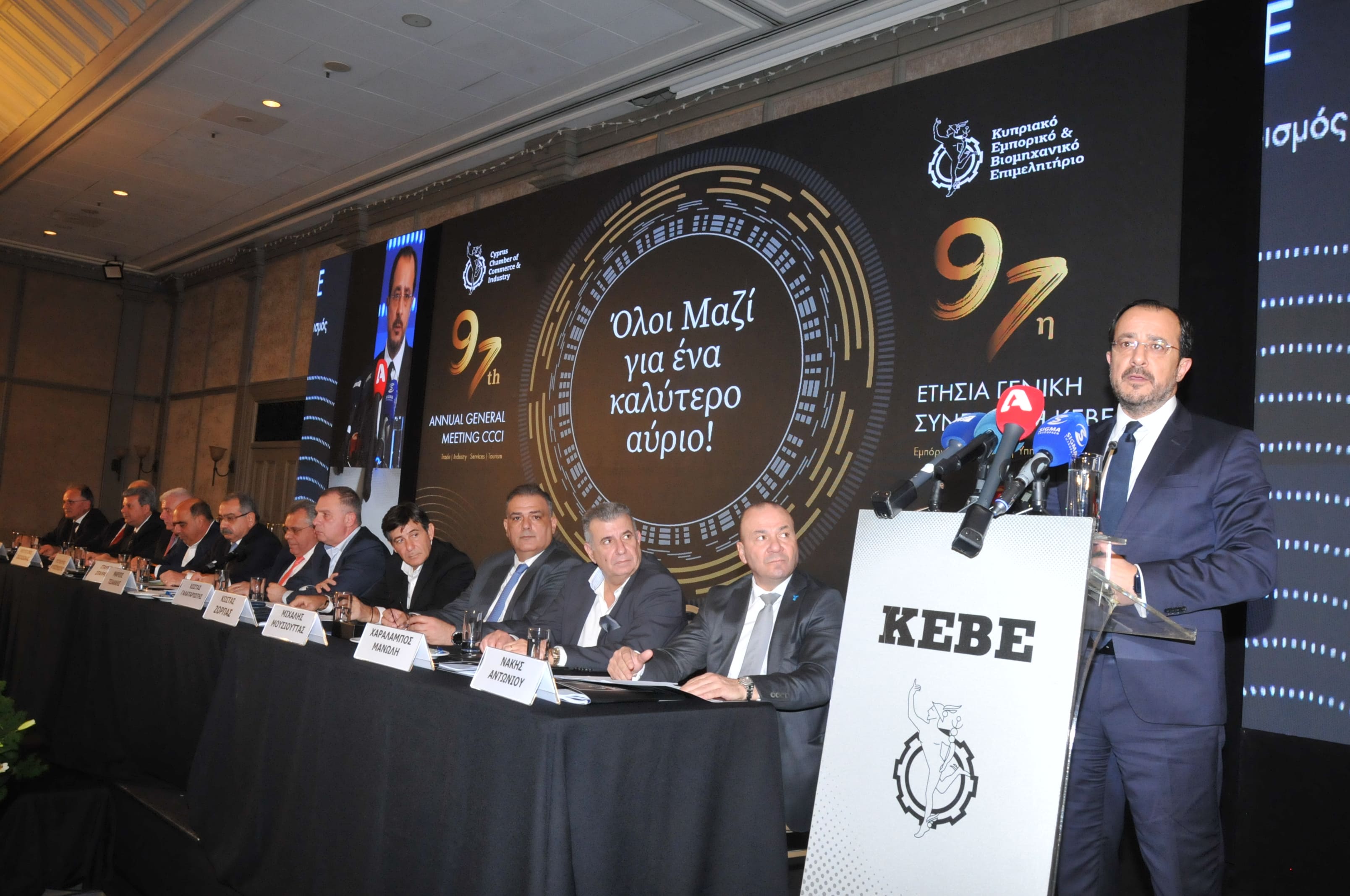 image Thriving businesses good for everyone, says Christodoulides