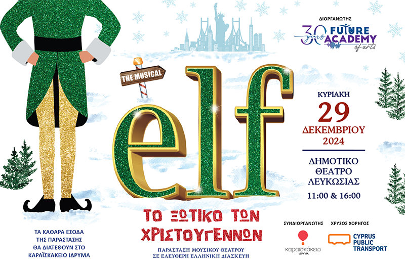 image Elf the musical