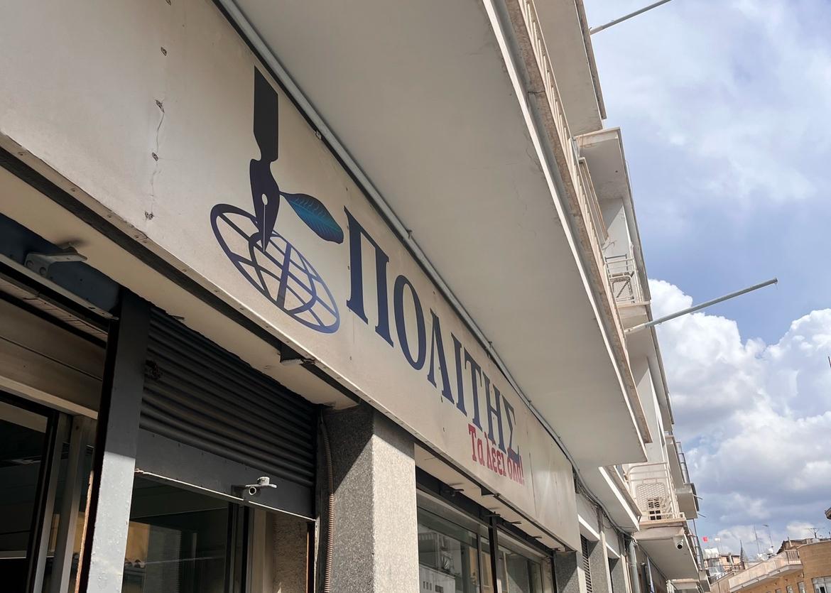 image Politis newspaper sold to Chris Panayiotou