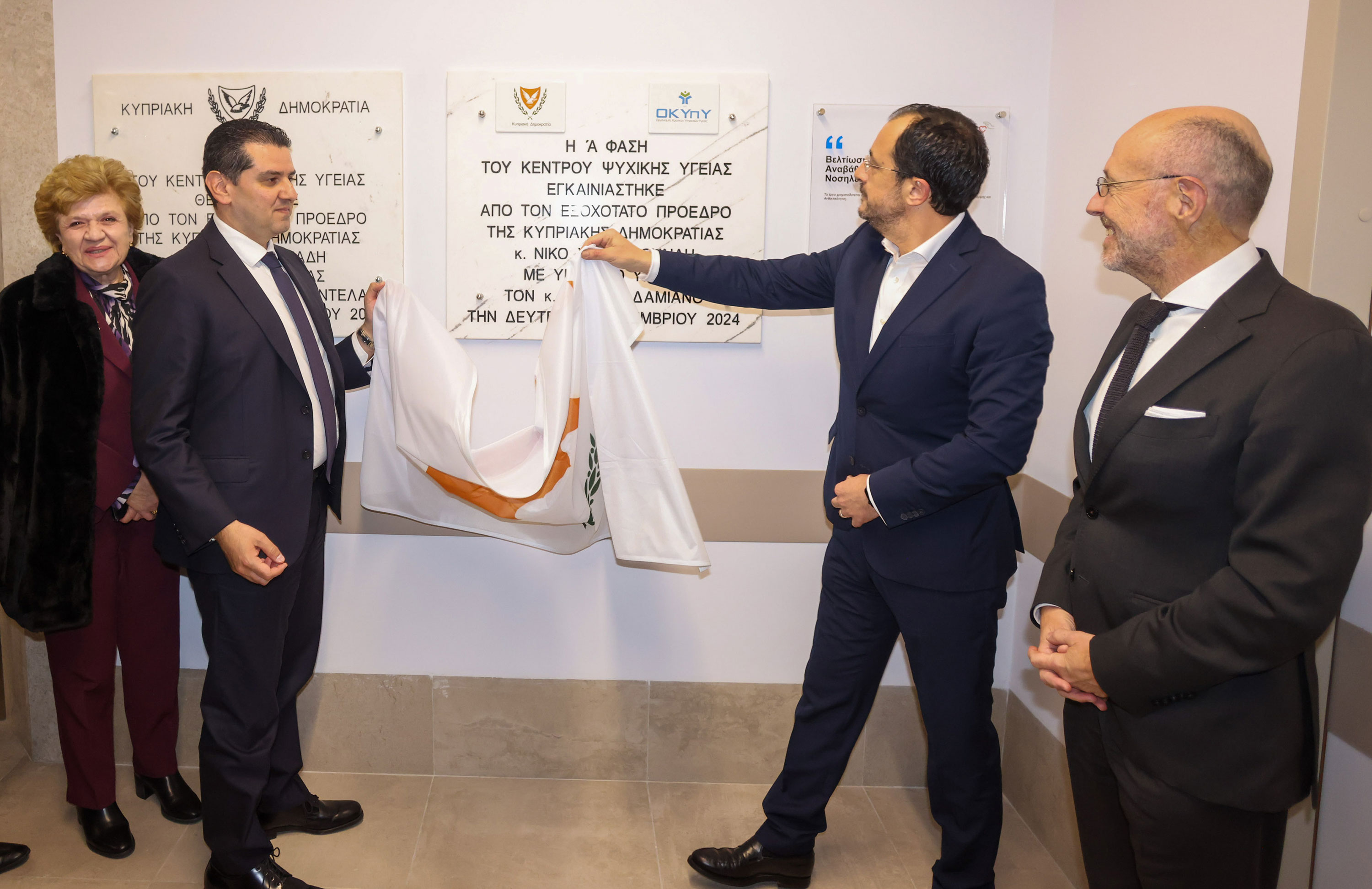 image New mental health centre inaugurated