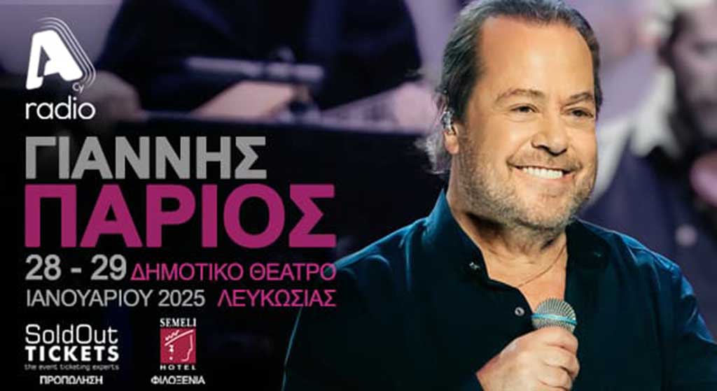 image Giannis Parios returns to Cyprus for two concerts
