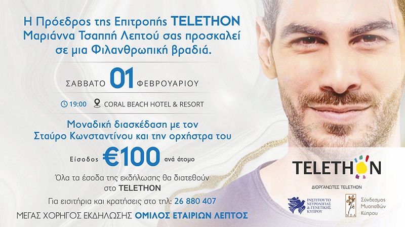 image Charity evening in support of TELETHON