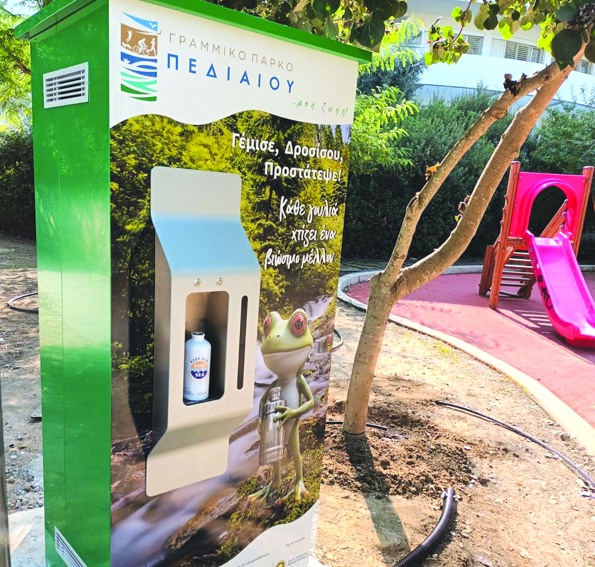 image Public water cooler installed along Pedieos river