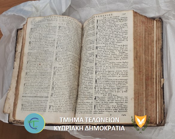 image Ancient bible seized at checkpoint handed over to antiquities department