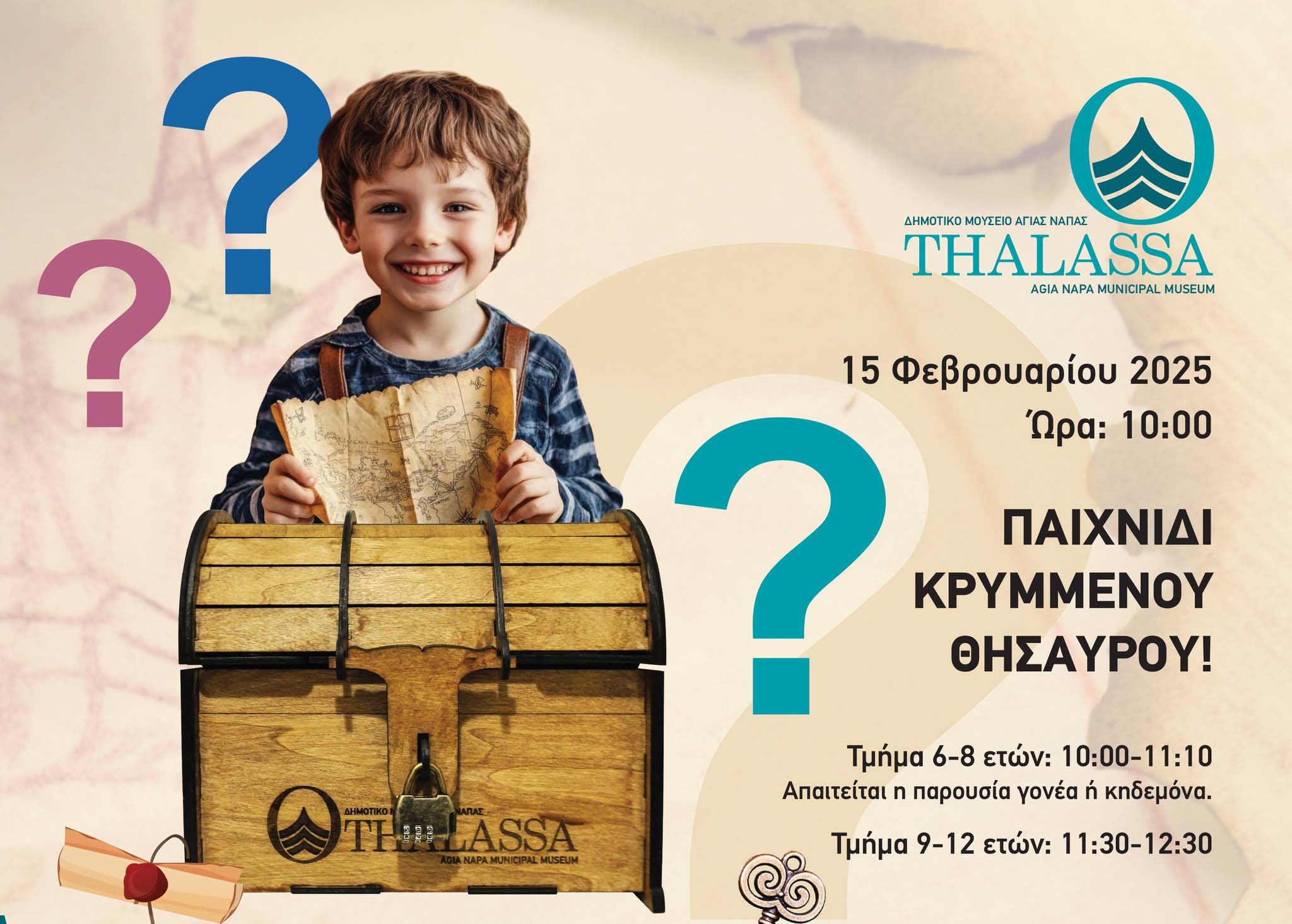image Children’s day in Ayia Napa