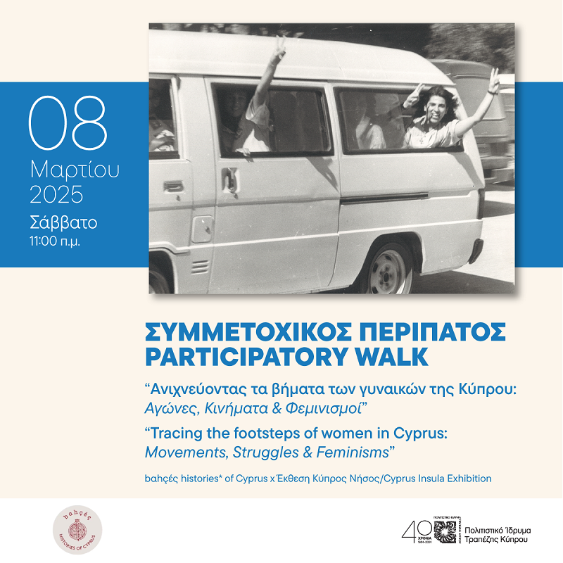 image BoCCF, bahçes histories* to lead Cyprus feminism themed walk on Women&#8217;s Day