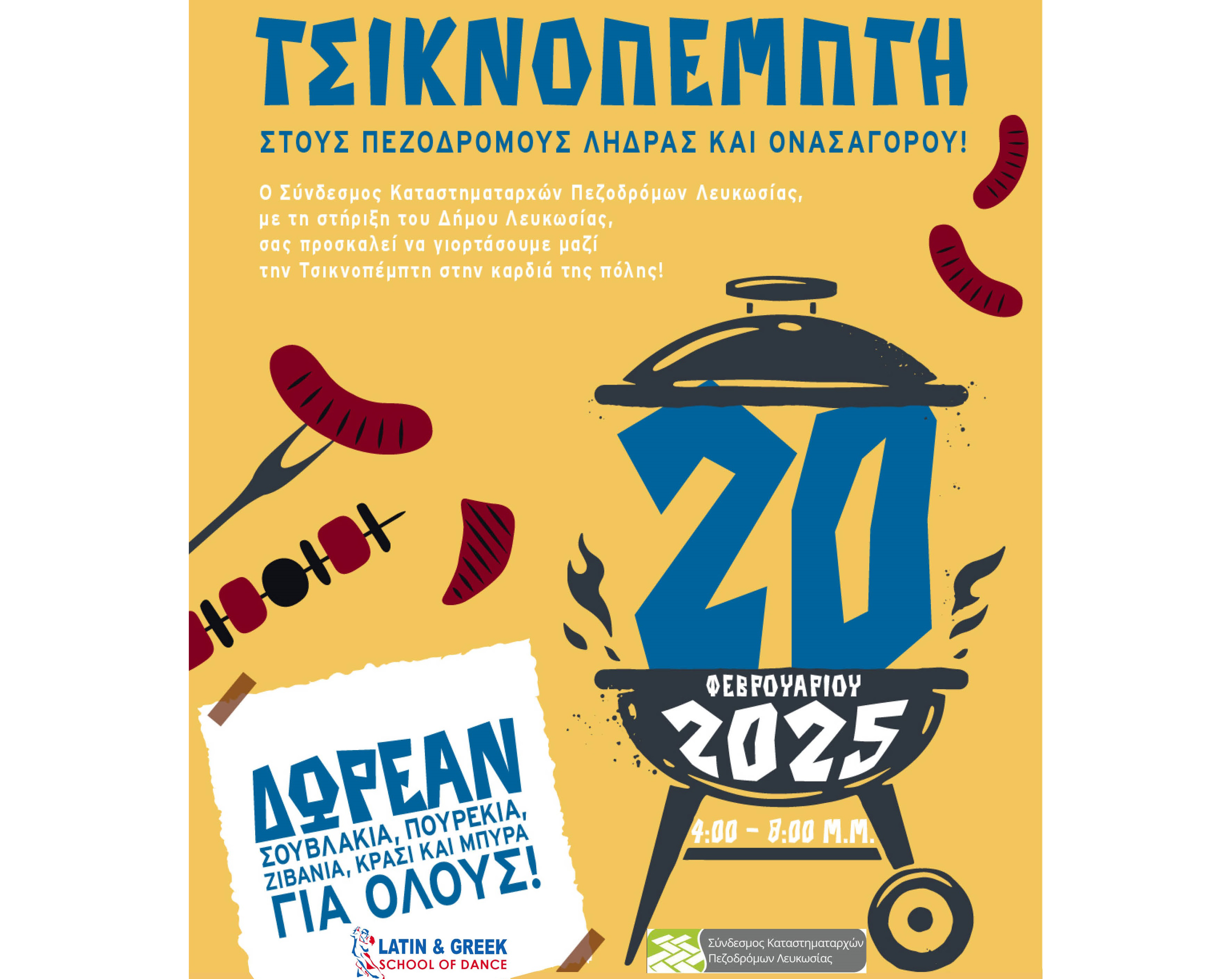 image Tsiknopempti celebrations burst in old Nicosia