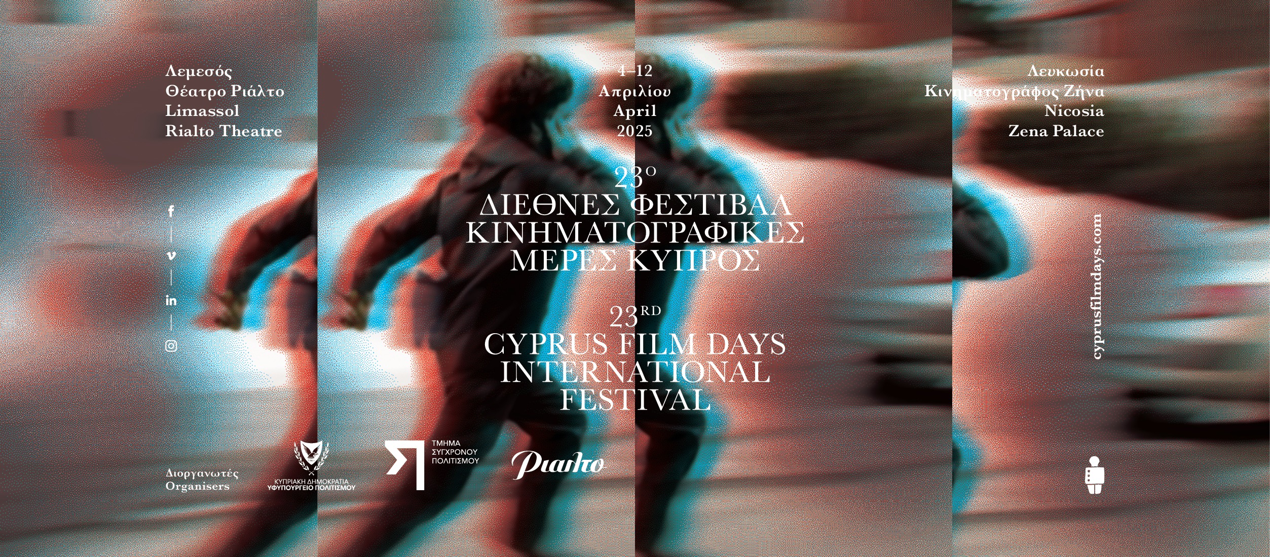 image More than movies at Cyprus film fest
