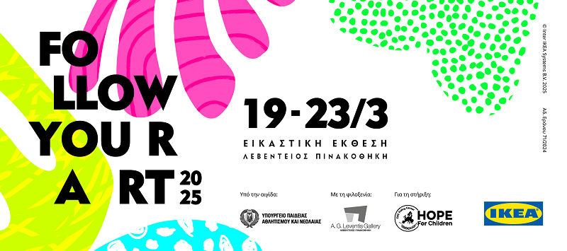 image IKEA&#8217;s &#8216;Follow Your Art&#8217; exhibition returns for second edition