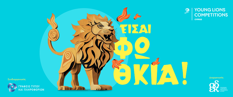image Young Lions Cyprus 2025: showcase your talent and conquer Cannes