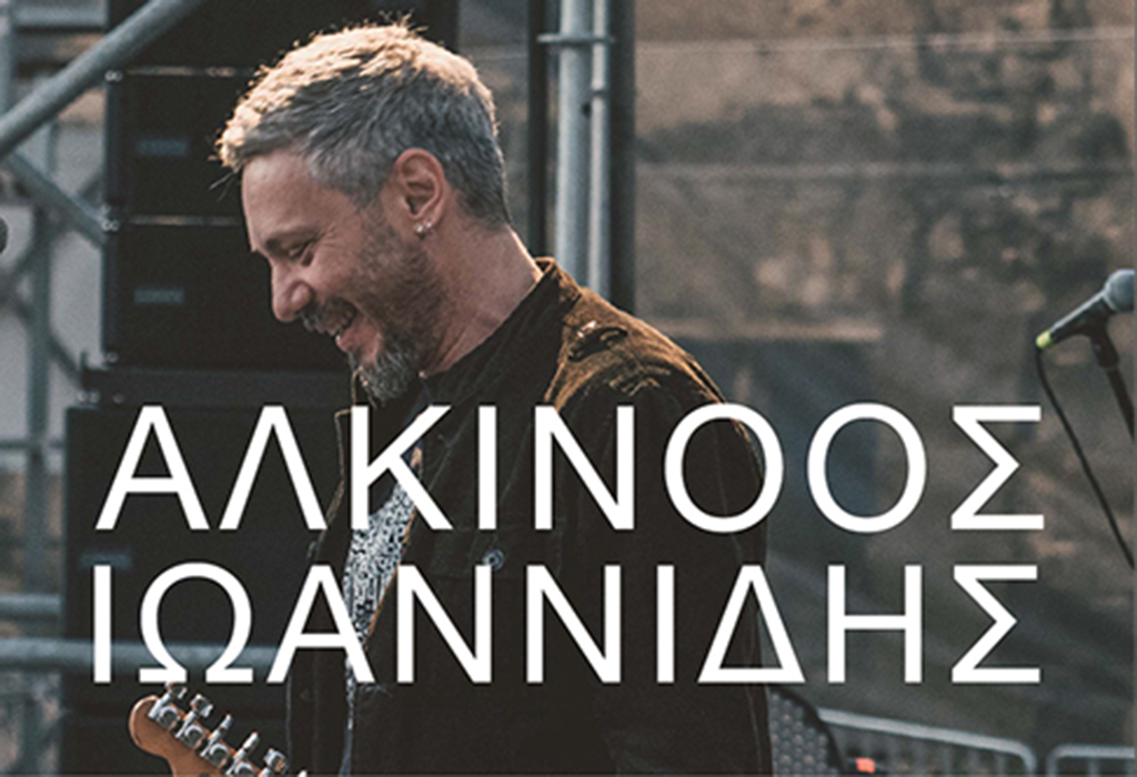 image Alkinoos Ioannidis kicks off summer tour with Cyprus concerts