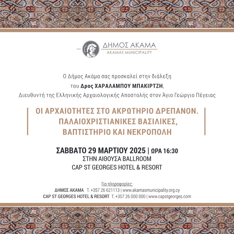 image Akamas municipality event to highlight local cultural identity, archaeological value